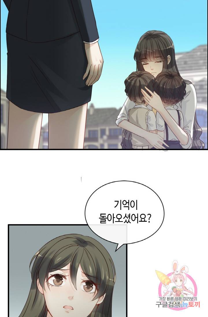 속도위반 대표님과 계약 아내 327화 2