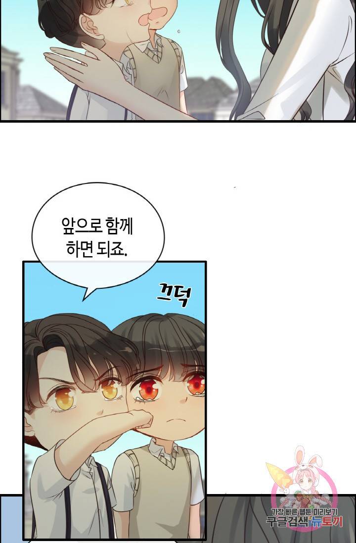 속도위반 대표님과 계약 아내 327화 4