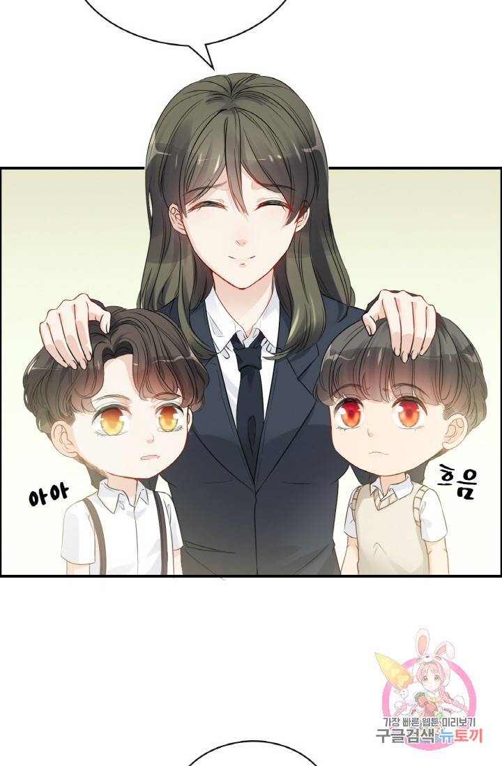 속도위반 대표님과 계약 아내 327화 7