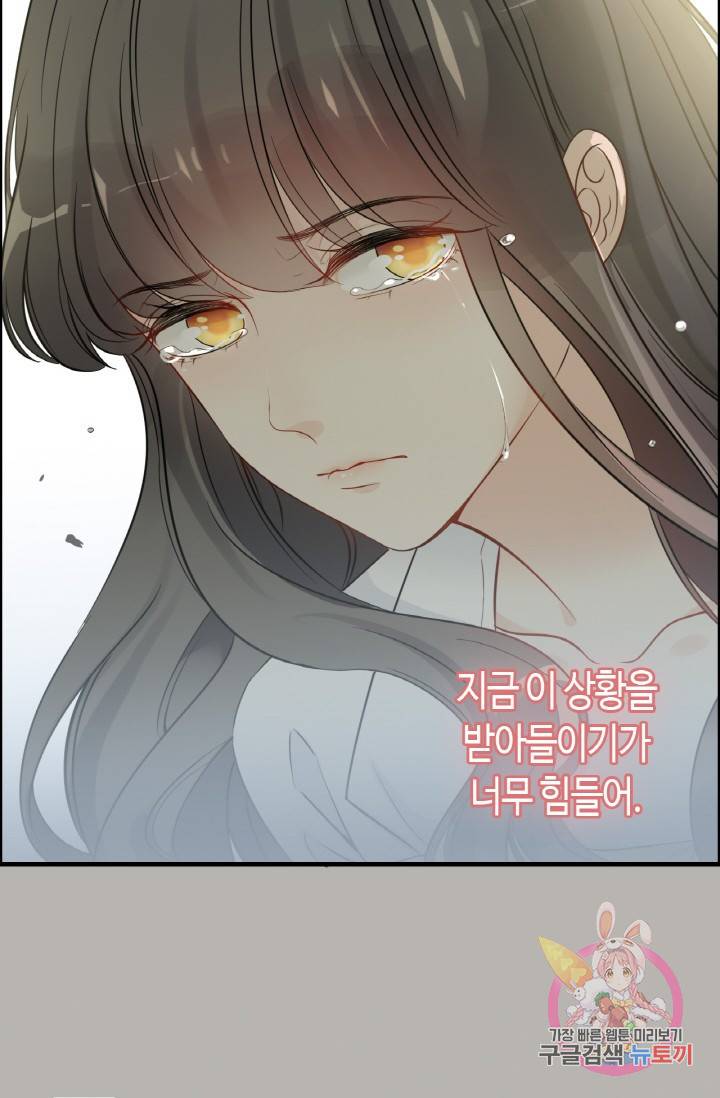 속도위반 대표님과 계약 아내 327화 11