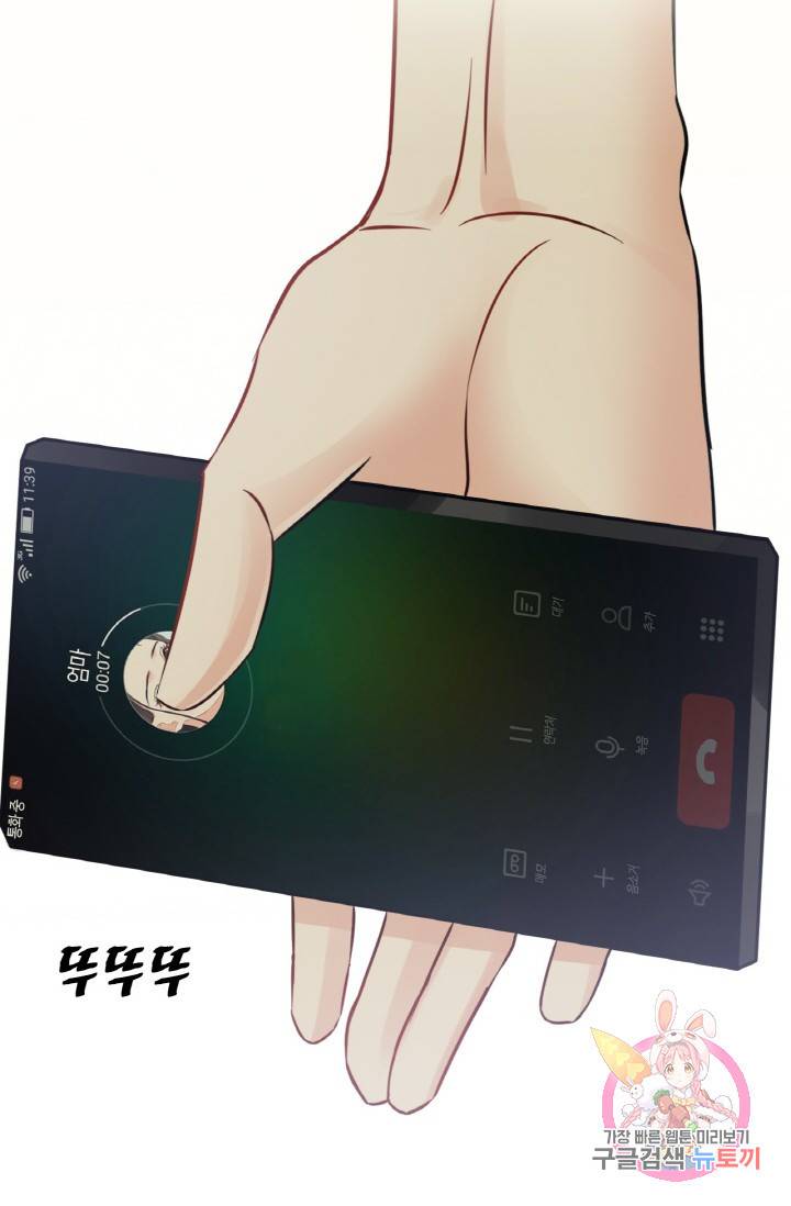 속도위반 대표님과 계약 아내 327화 16