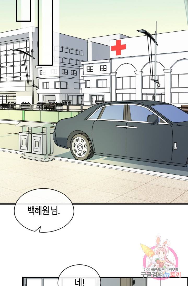 속도위반 대표님과 계약 아내 327화 28