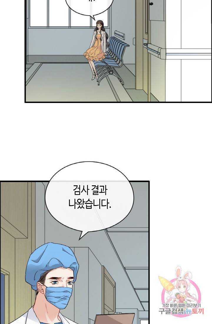속도위반 대표님과 계약 아내 327화 29