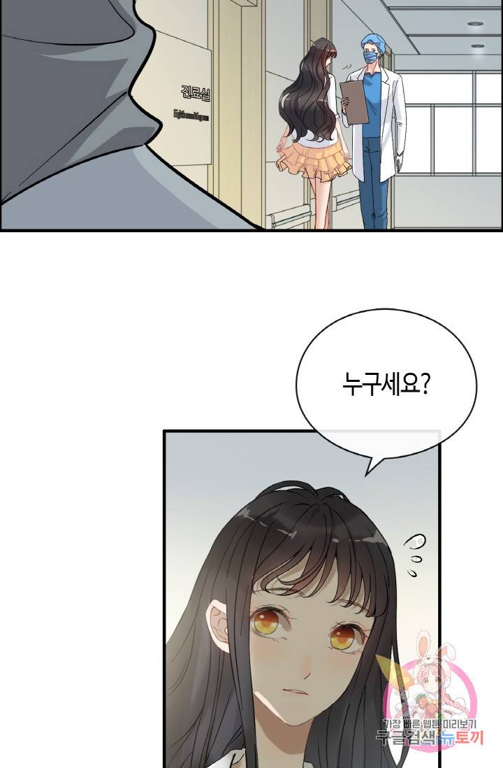 속도위반 대표님과 계약 아내 327화 33