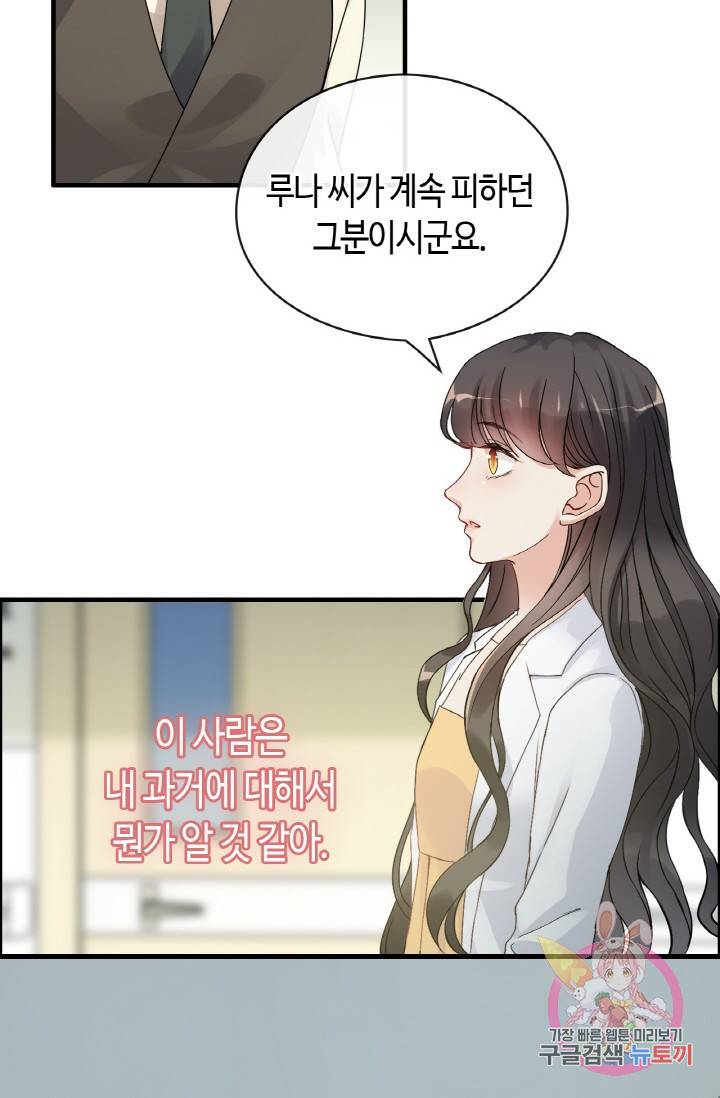 속도위반 대표님과 계약 아내 327화 39