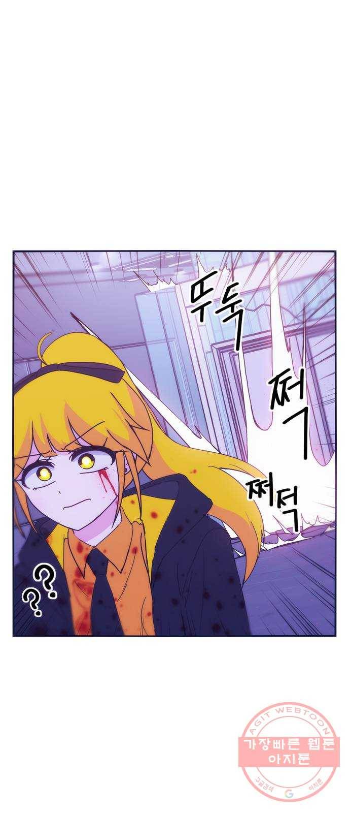 잉여특공대 62화 1