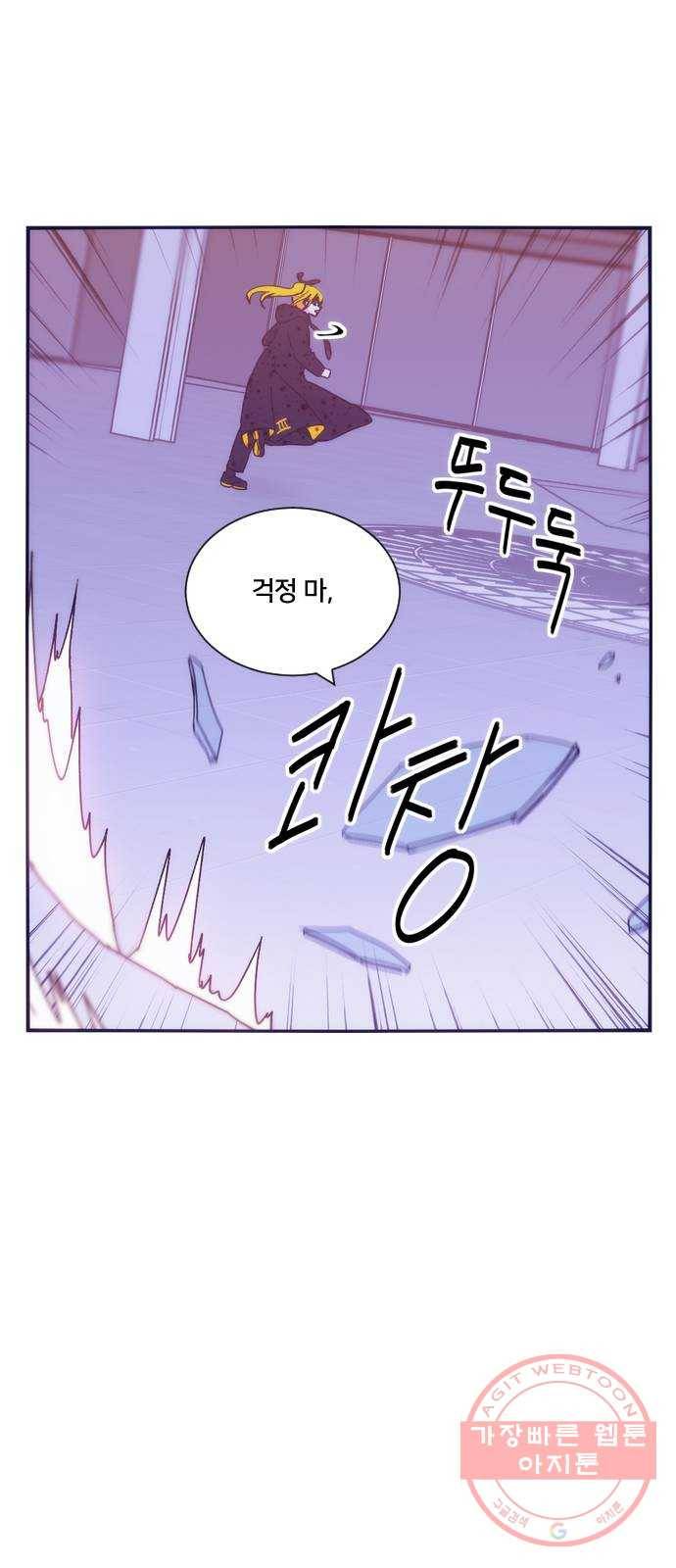 잉여특공대 62화 2