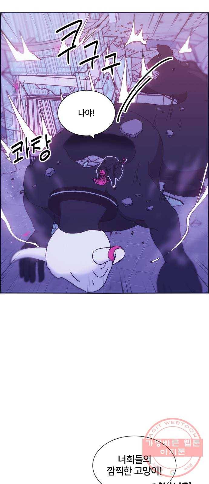 잉여특공대 62화 3