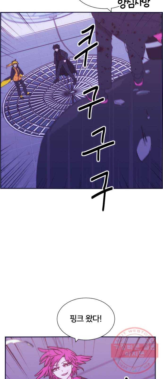 잉여특공대 62화 4