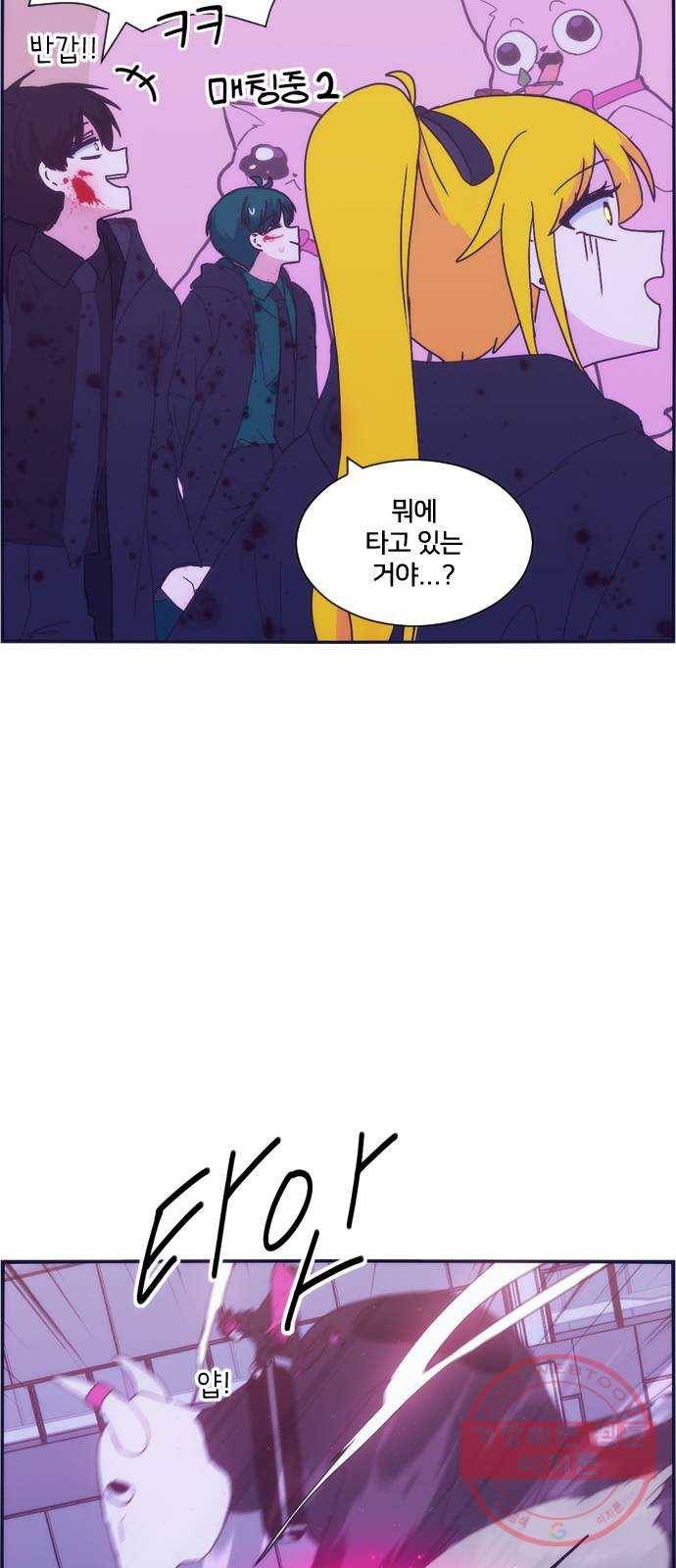 잉여특공대 62화 6