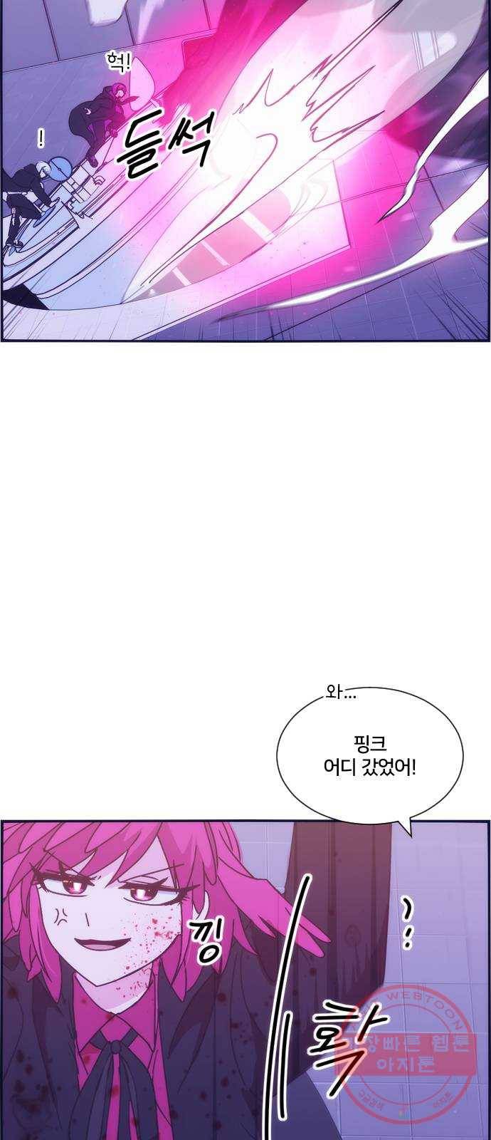 잉여특공대 62화 7