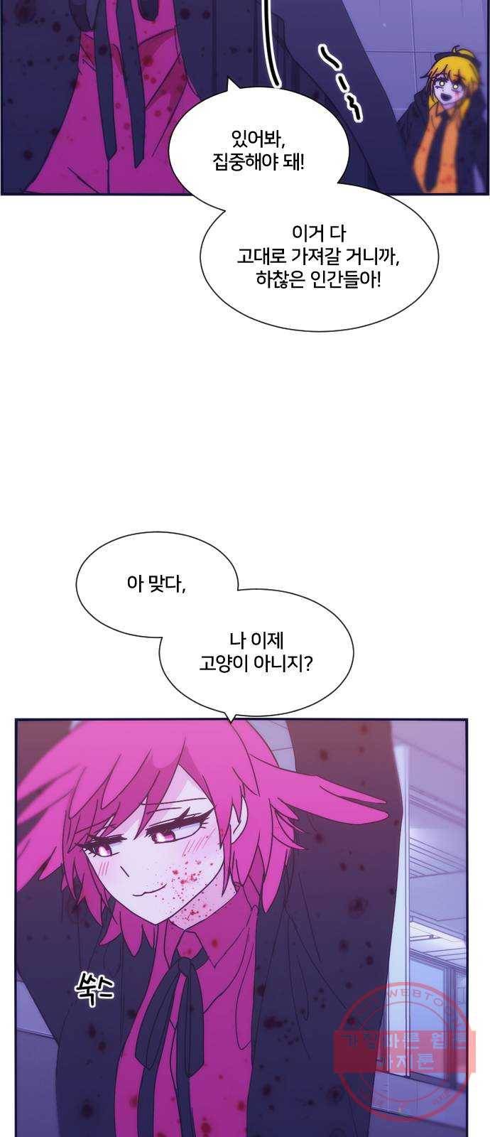 잉여특공대 62화 8