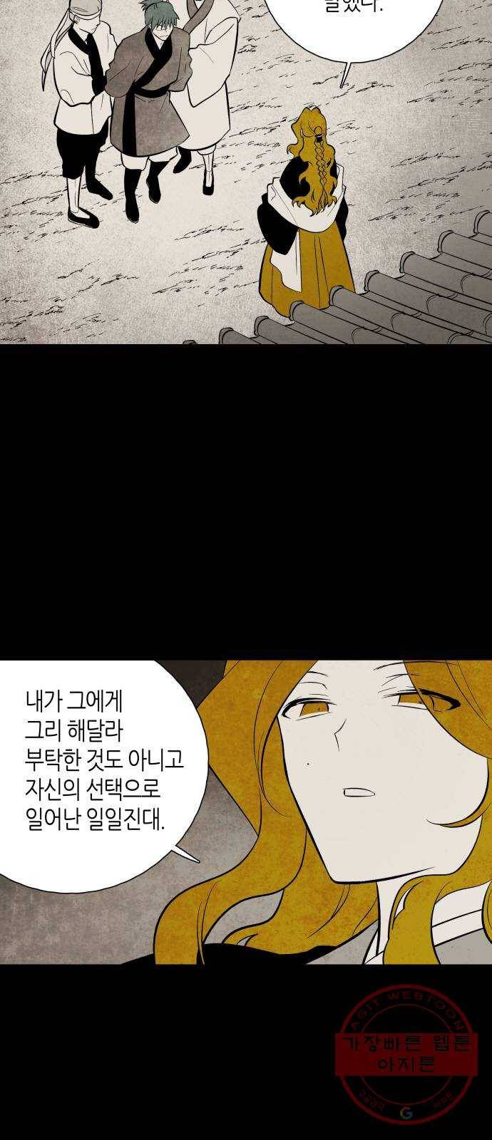 구름이 피워낸 꽃 117화 3