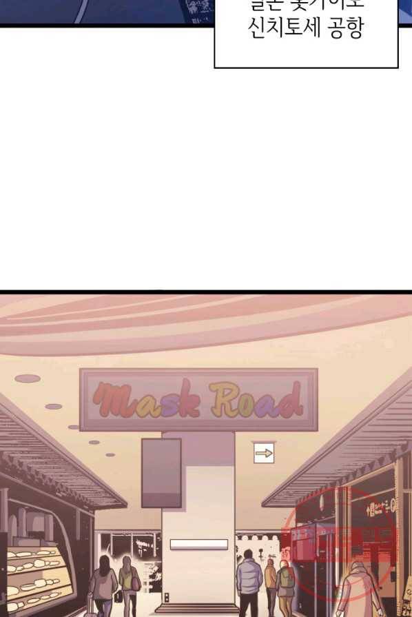 나 혼자 만렙 귀환자 98화 2