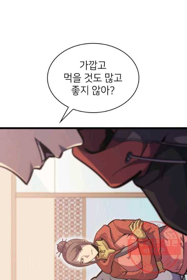 나 혼자 만렙 귀환자 98화 7