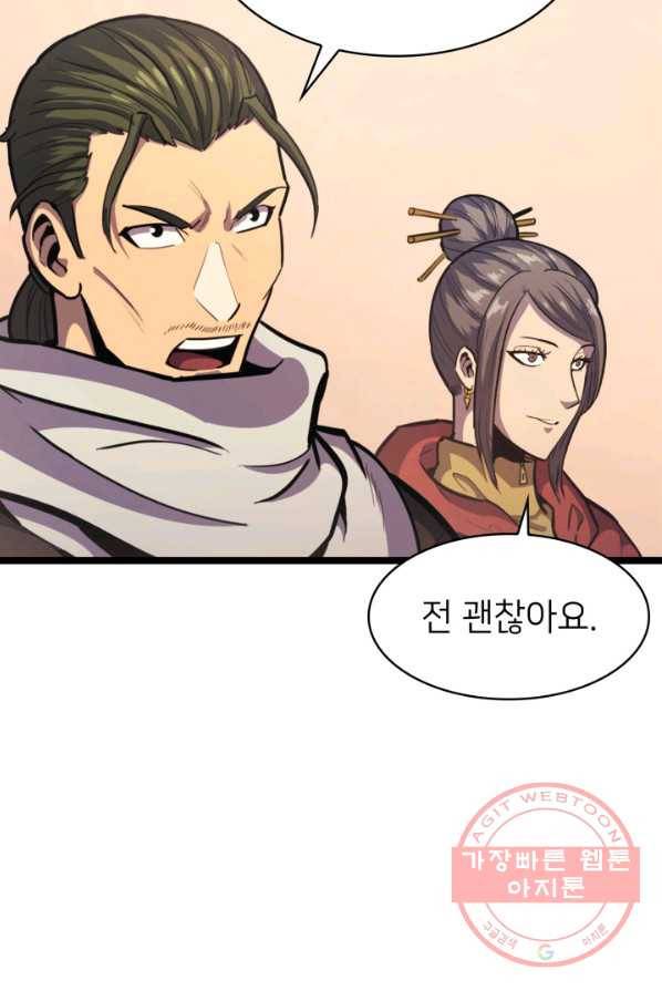 나 혼자 만렙 귀환자 98화 10
