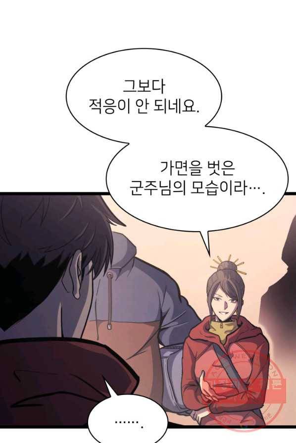 나 혼자 만렙 귀환자 98화 11