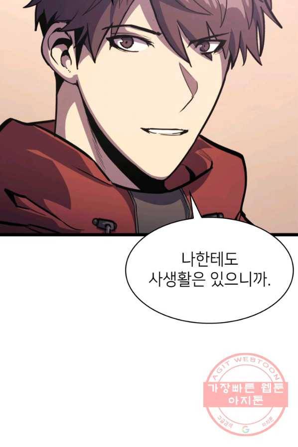 나 혼자 만렙 귀환자 98화 14