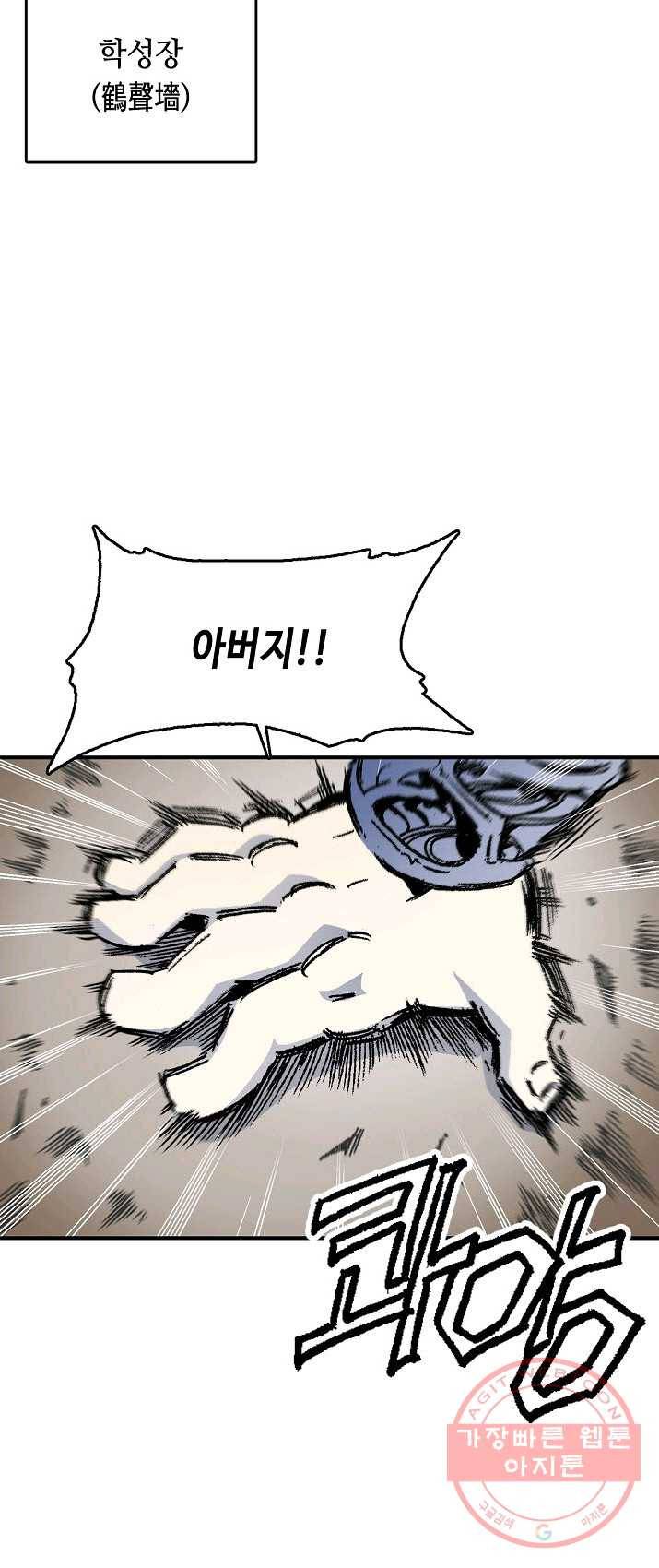 전왕전기 50화 3