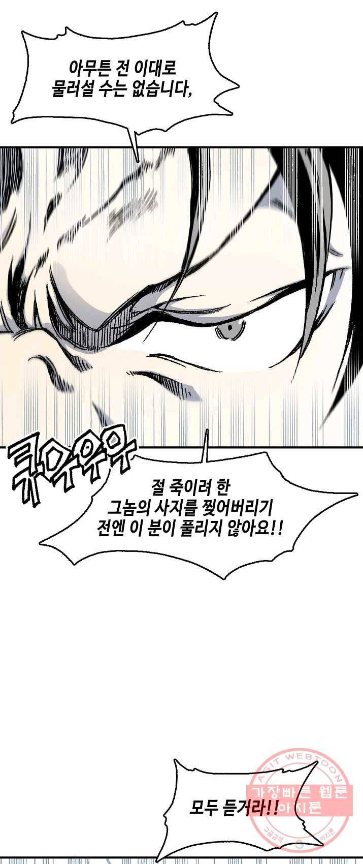 전왕전기 50화 9