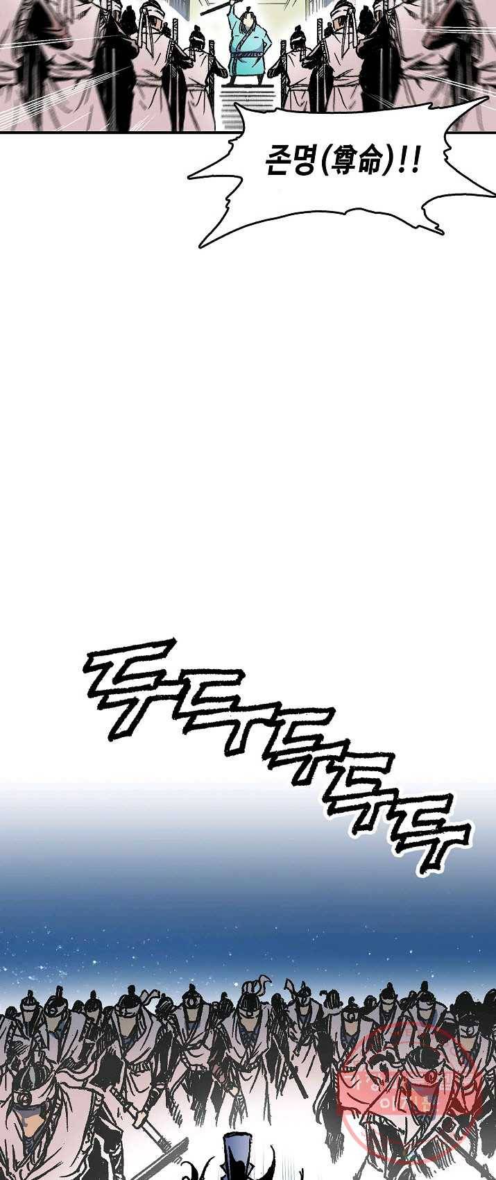 전왕전기 50화 11