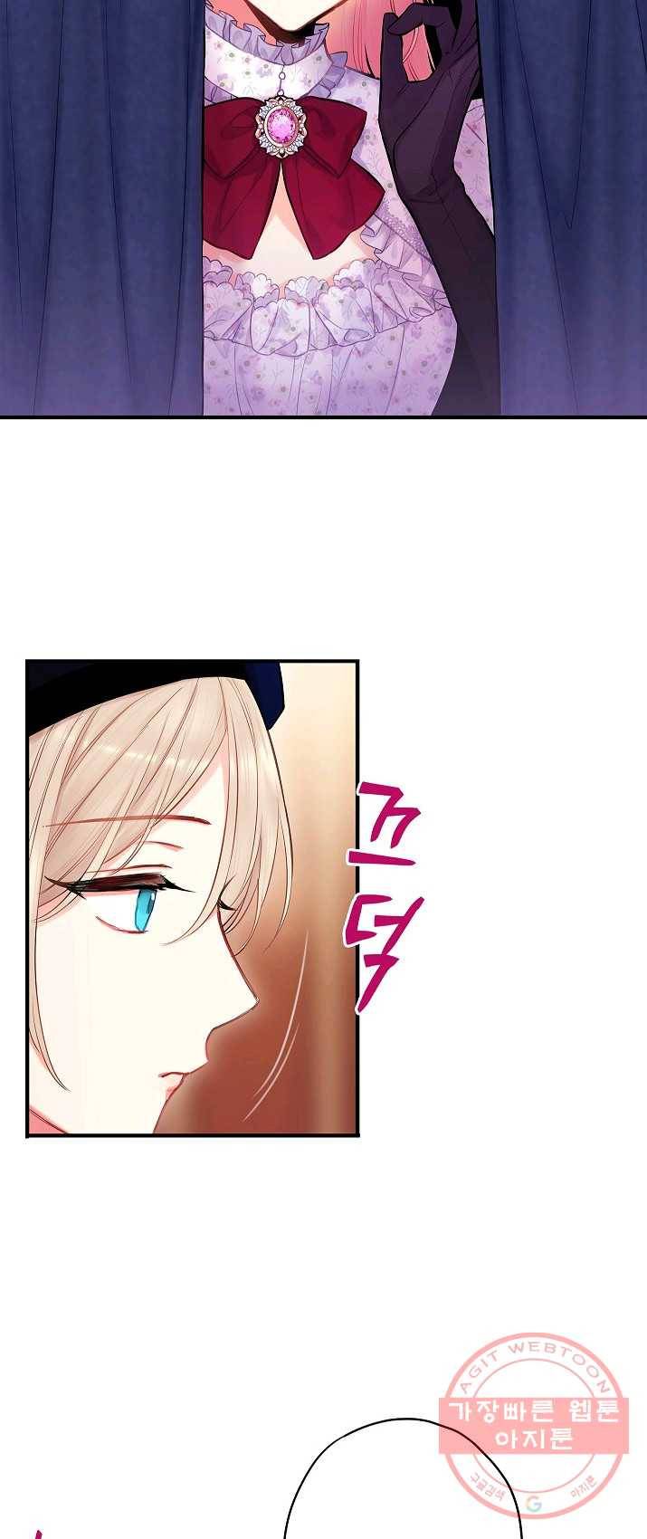 양판소 주인공의 아내로 살아남기 105화 6