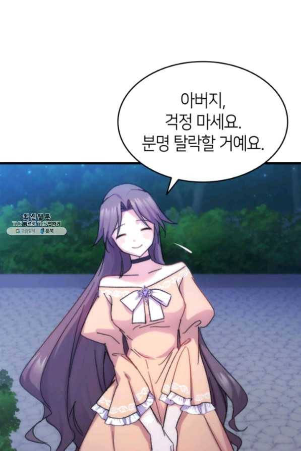 오빠를 꼬시려했는데 남주가 넘어왔다 34화 1
