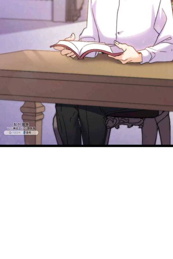 오빠를 꼬시려했는데 남주가 넘어왔다 34화 6