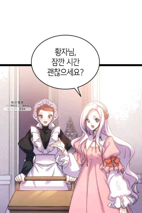 오빠를 꼬시려했는데 남주가 넘어왔다 34화 8
