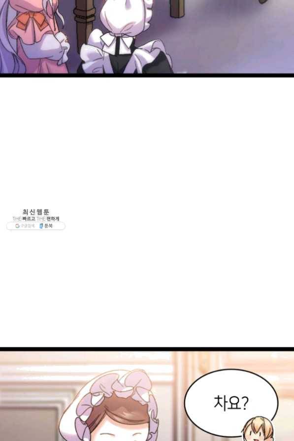 오빠를 꼬시려했는데 남주가 넘어왔다 34화 11