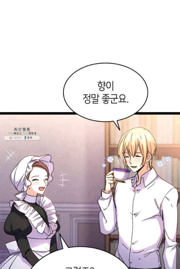 오빠를 꼬시려했는데 남주가 넘어왔다 34화 18
