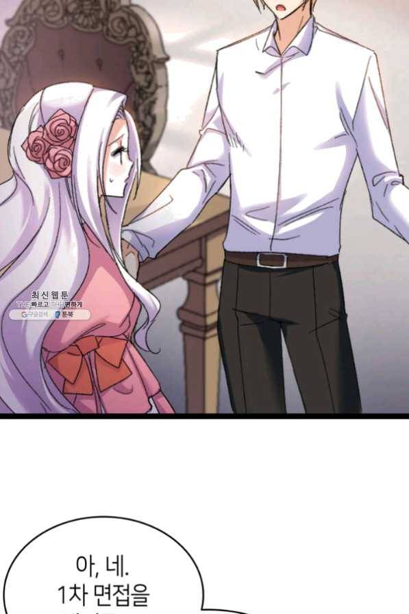 오빠를 꼬시려했는데 남주가 넘어왔다 34화 27