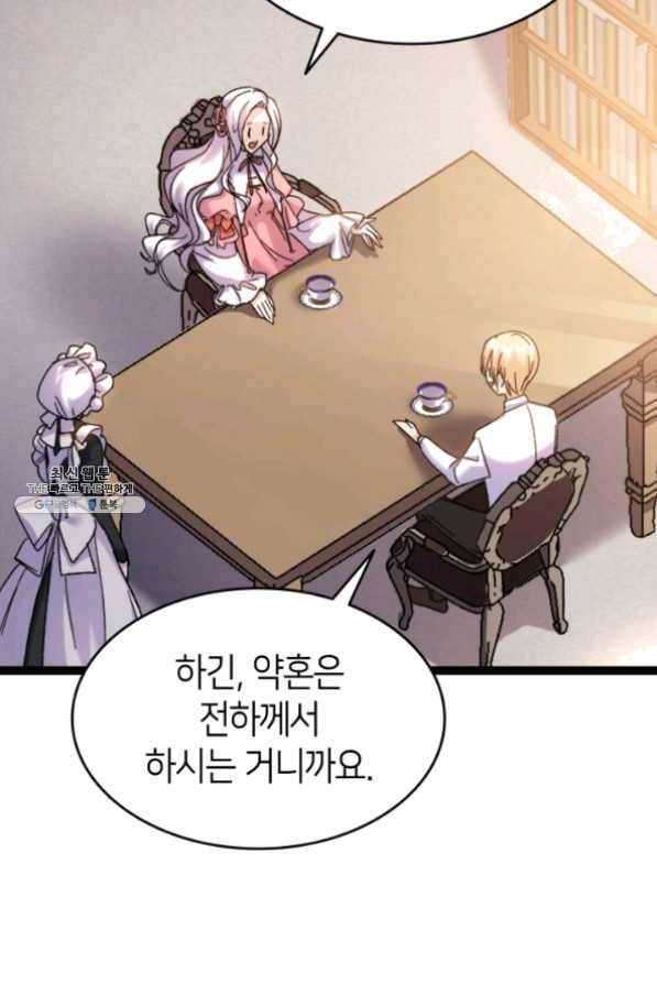 오빠를 꼬시려했는데 남주가 넘어왔다 34화 33
