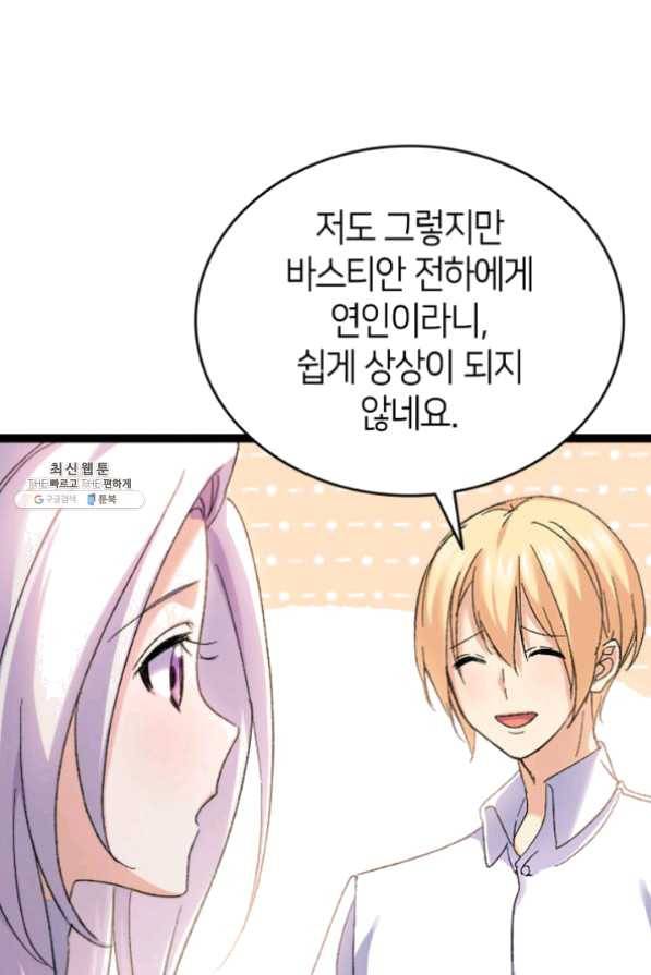 오빠를 꼬시려했는데 남주가 넘어왔다 34화 34