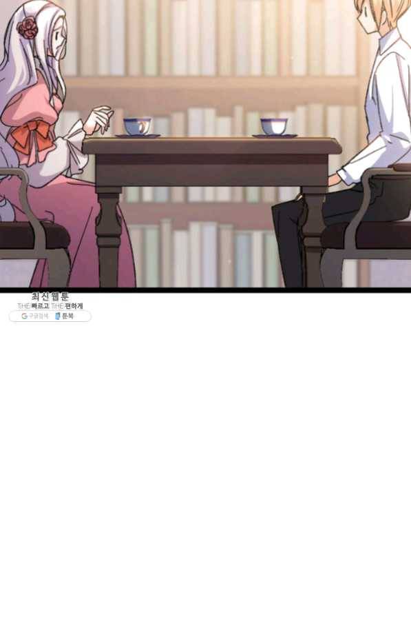 오빠를 꼬시려했는데 남주가 넘어왔다 34화 36