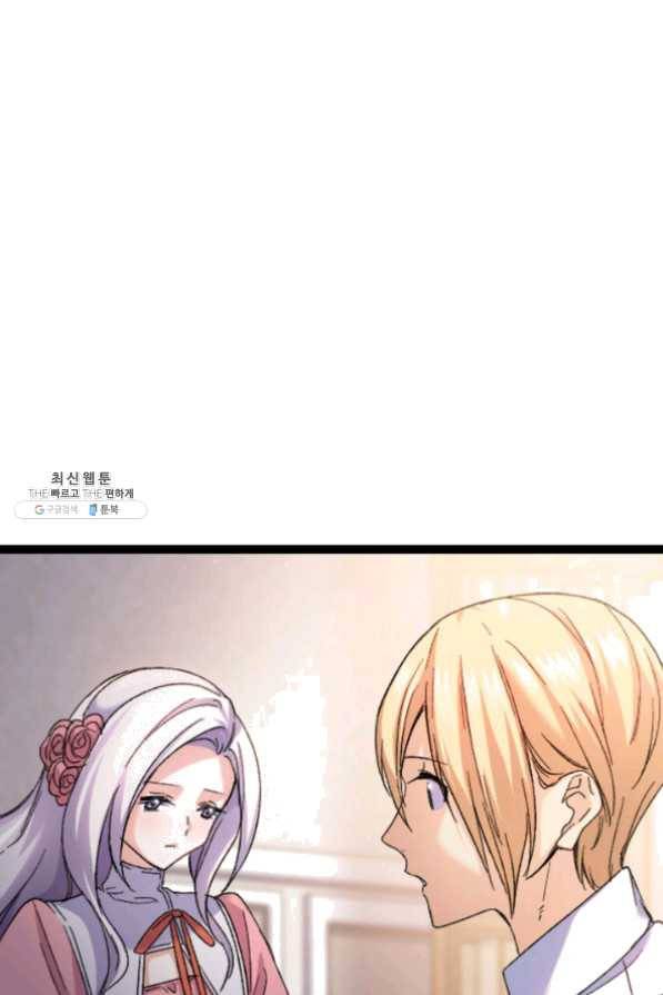 오빠를 꼬시려했는데 남주가 넘어왔다 34화 41
