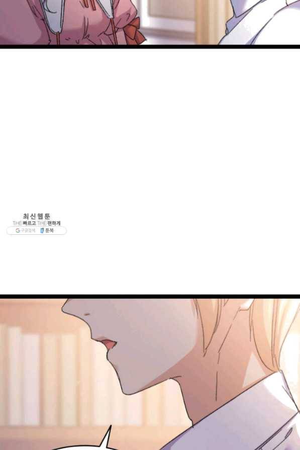 오빠를 꼬시려했는데 남주가 넘어왔다 34화 42