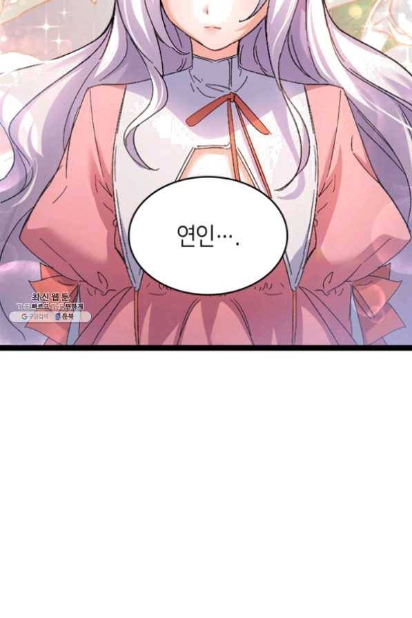 오빠를 꼬시려했는데 남주가 넘어왔다 34화 44