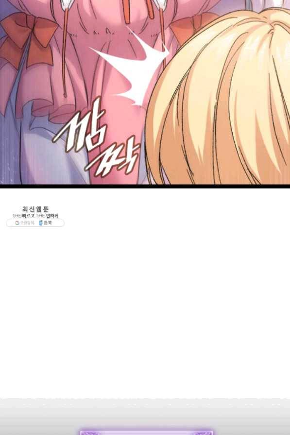 오빠를 꼬시려했는데 남주가 넘어왔다 34화 48