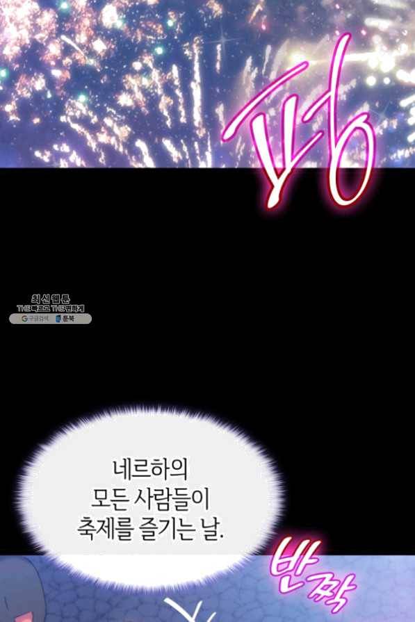 오빠를 꼬시려했는데 남주가 넘어왔다 34화 50