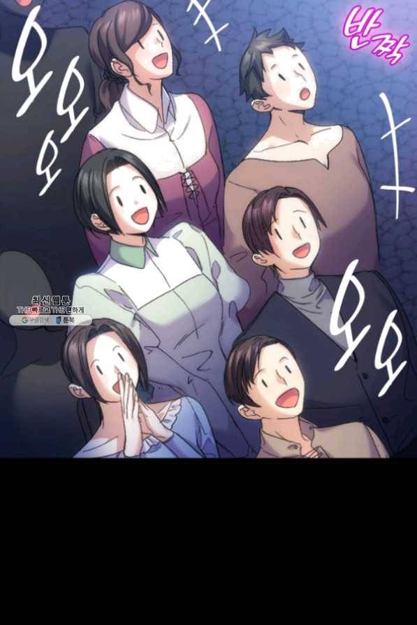 오빠를 꼬시려했는데 남주가 넘어왔다 34화 51