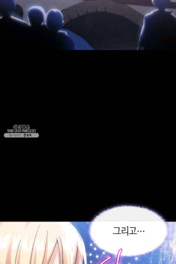 오빠를 꼬시려했는데 남주가 넘어왔다 34화 53