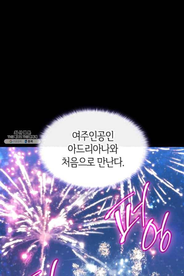 오빠를 꼬시려했는데 남주가 넘어왔다 34화 56