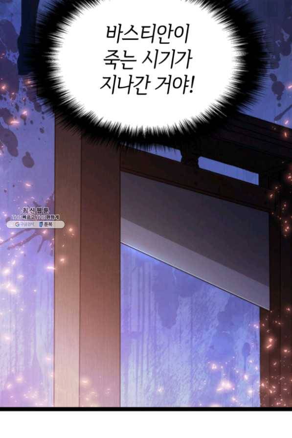 오빠를 꼬시려했는데 남주가 넘어왔다 34화 61