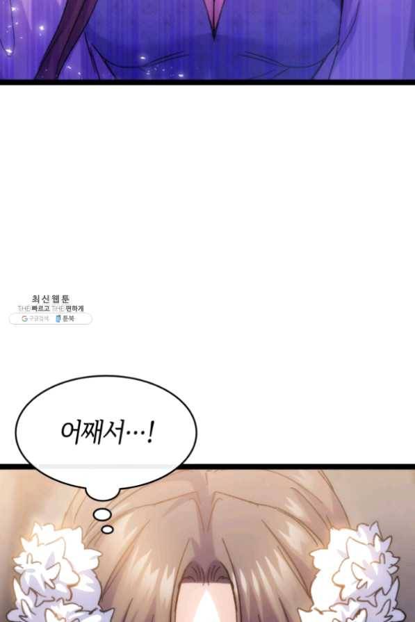 오빠를 꼬시려했는데 남주가 넘어왔다 34화 74