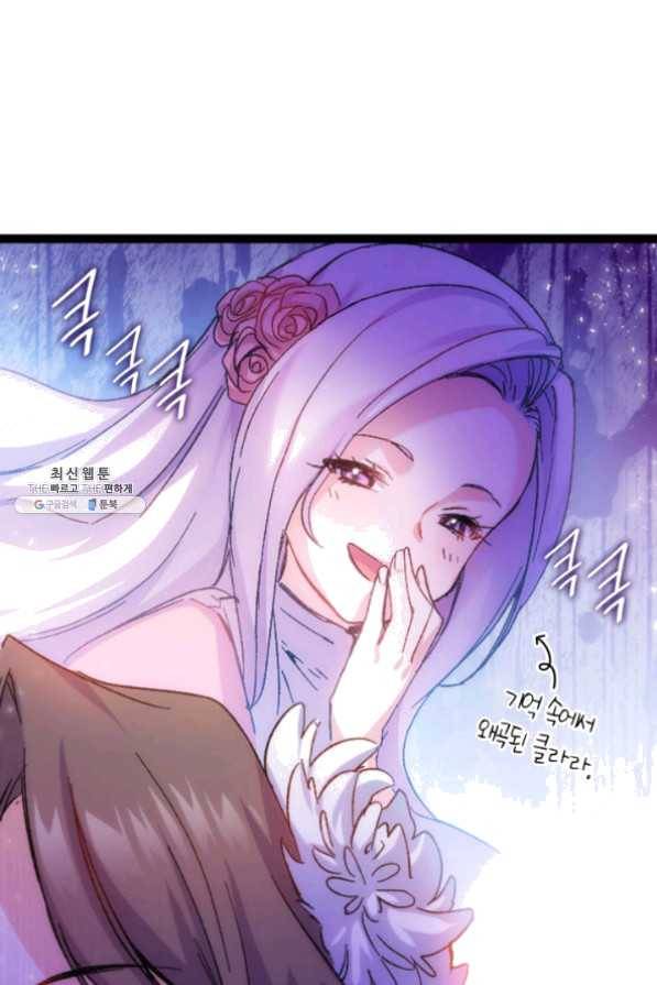 오빠를 꼬시려했는데 남주가 넘어왔다 34화 77