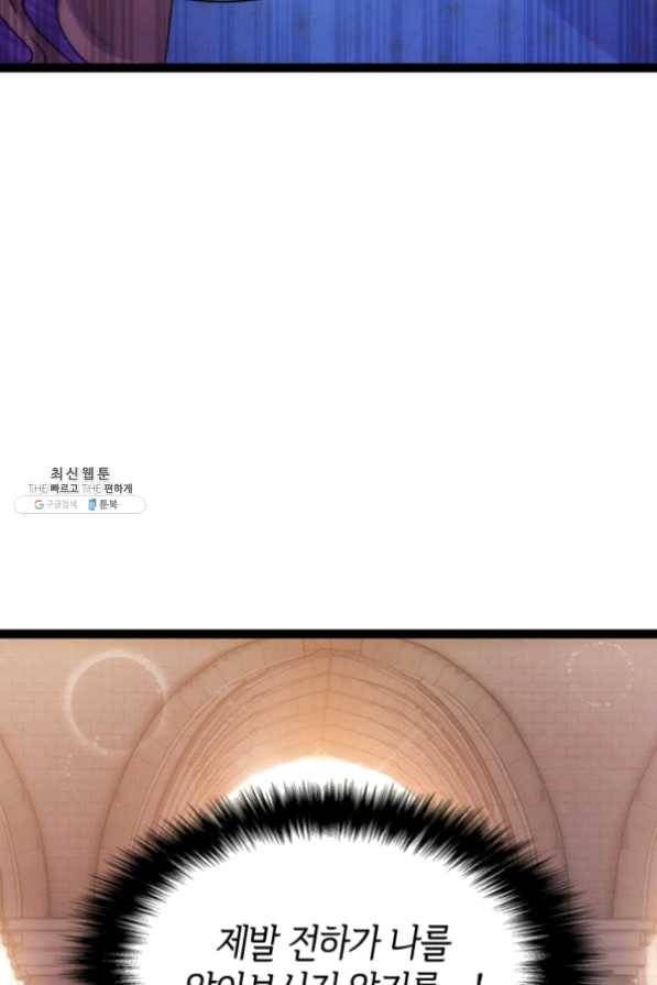 오빠를 꼬시려했는데 남주가 넘어왔다 34화 84