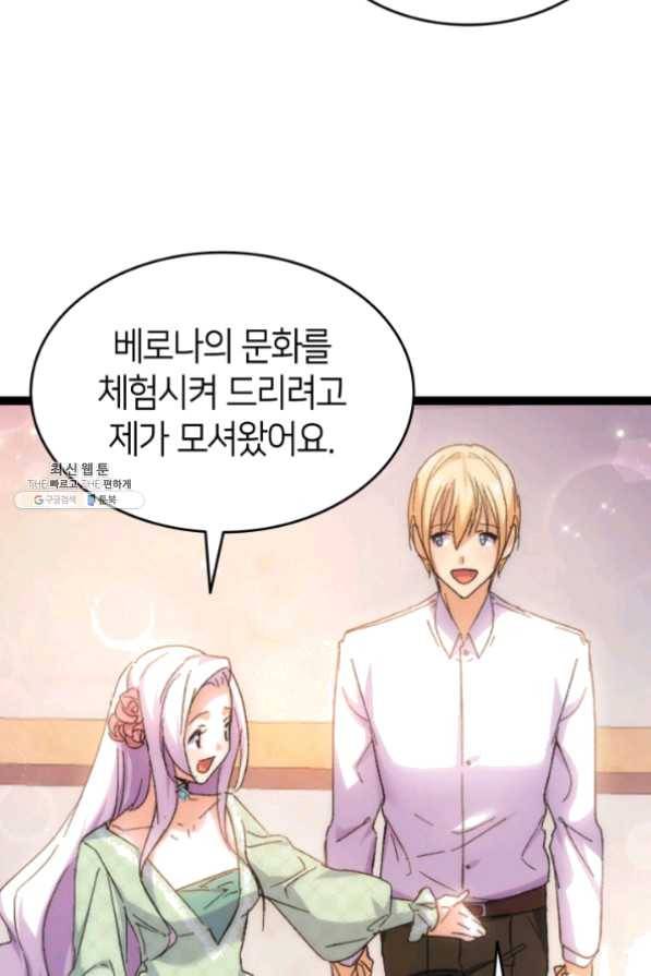 오빠를 꼬시려했는데 남주가 넘어왔다 34화 90