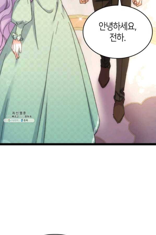 오빠를 꼬시려했는데 남주가 넘어왔다 34화 91