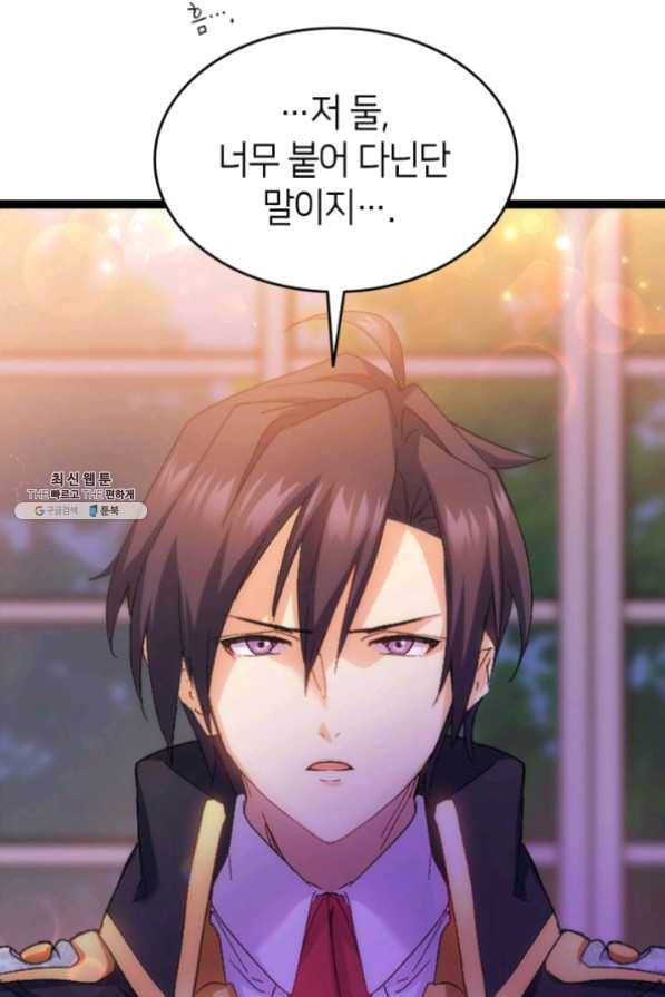 오빠를 꼬시려했는데 남주가 넘어왔다 34화 98